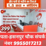 Airtel